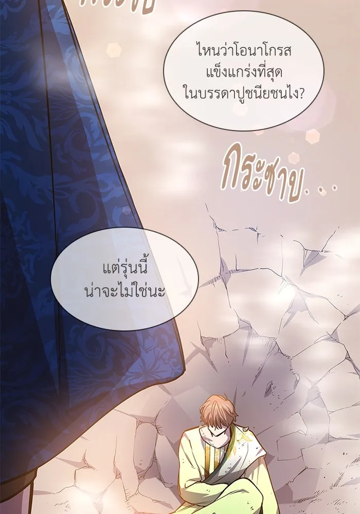 ฟิลเลียโรเซ่กับคำทำนายแห่งมงกุฎหนาม ตอนที่ 84 รูปที่ 74