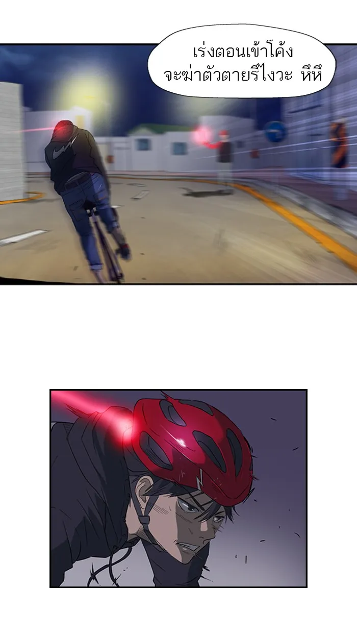 ปั่นสู้ฝันbrWind Breaker ตอนที่ 4 รูปที่ 35