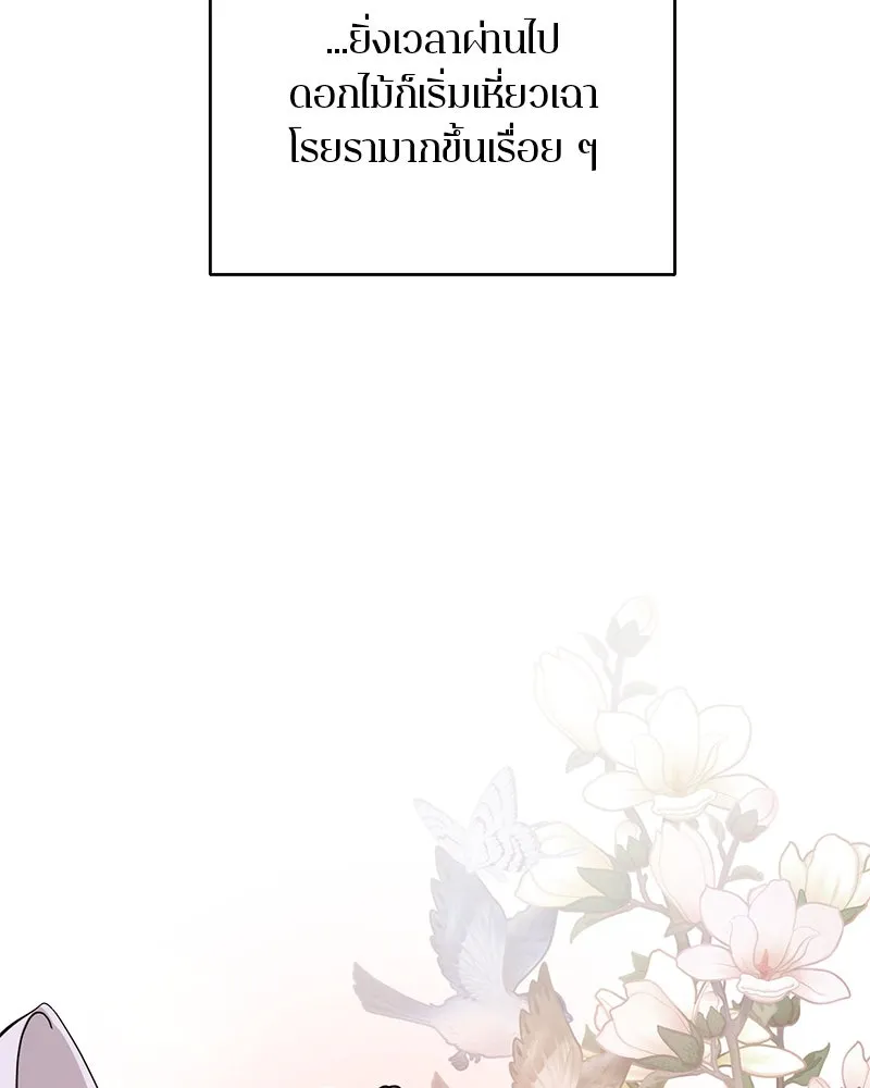 ตำนานเทพธิดาตกสวรรค์ ตอนที่ 134 รูปที่ 101