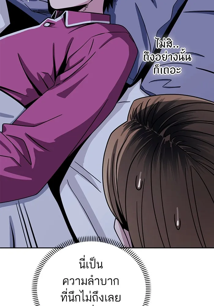 โชคชะตานำพารัก ตอนที่ 53 ร่วมเตียงนอน รูปที่ 100