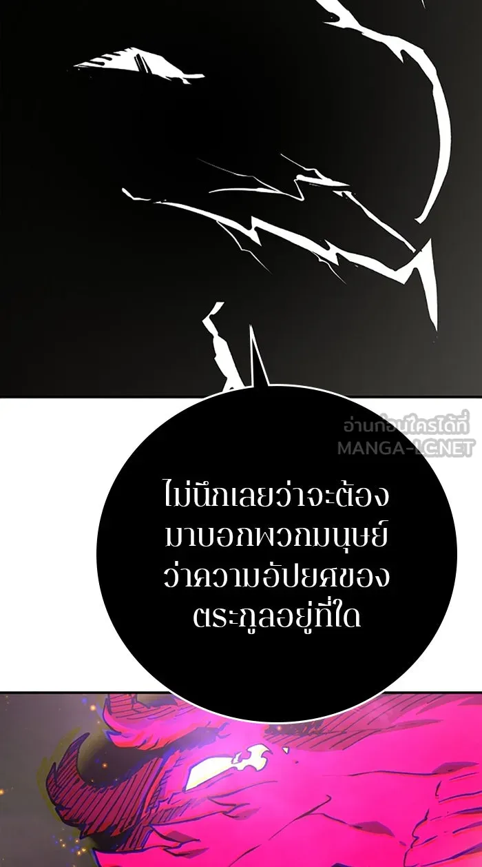 Player ตอนที่ 127 รูปที่ 45