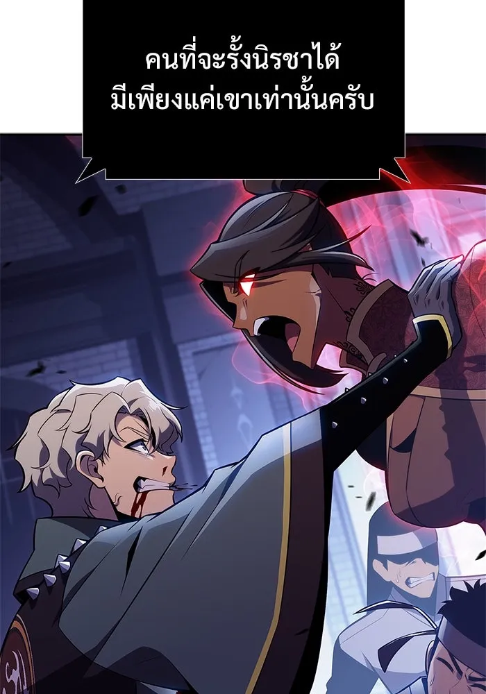 ผู้เล่นหน้าใหม่เลเวลแมกซ์ ตอนที่ 164 แม่มดจอมคร่ำครวญ (2) รูปที่ 109