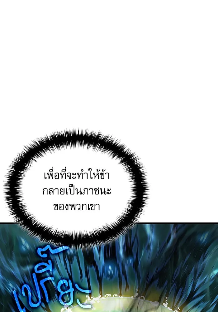 ลับลางลวง ตอนที่ 48 กู่ (2) รูปที่ 13