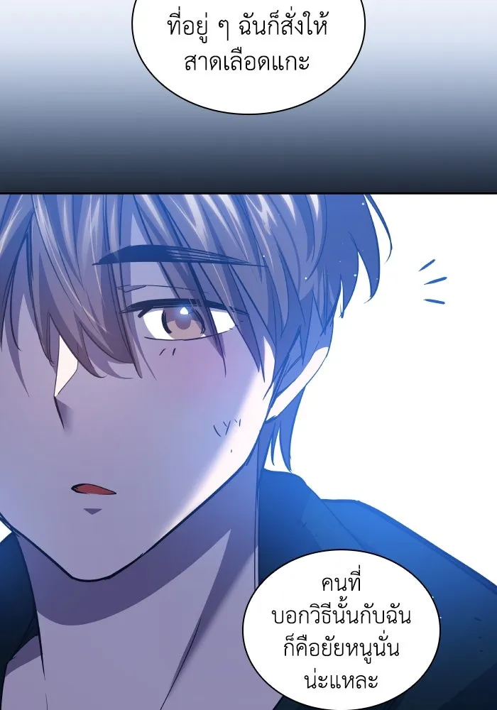 ฟิลเลียโรเซ่กับคำทำนายแห่งมงกุฎหนาม ตอนที่ 118 รูปที่ 83