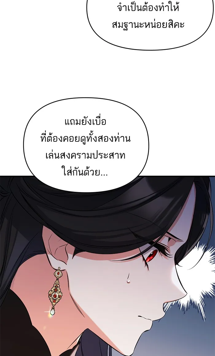 แด่ตัวละครโปรดที่ถูกทิ้ง ตอนที่ 26 รูปที่ 5