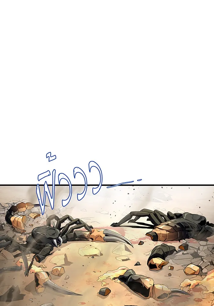 จอมเวทเกิดใหม่ในรอบ 66666 ปี ตอนที่ 129 รูปที่ 103