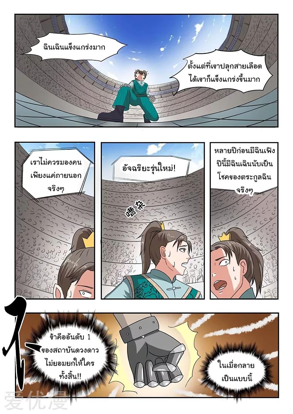 Manga-lc-com อ่านมังงะ อ่านการ์ตูน ออนไลน์ ฟรี Martial Master ตอนที่ 1 2 3 4 5 6 7 8 9 10 11 12 13 14 ฟรี ไม่มีโฆษณา Manga-lc - อ่าน มังงะ อ่าน การ์ตูน ออนไลน์ อ่านมังงะ ฟรี