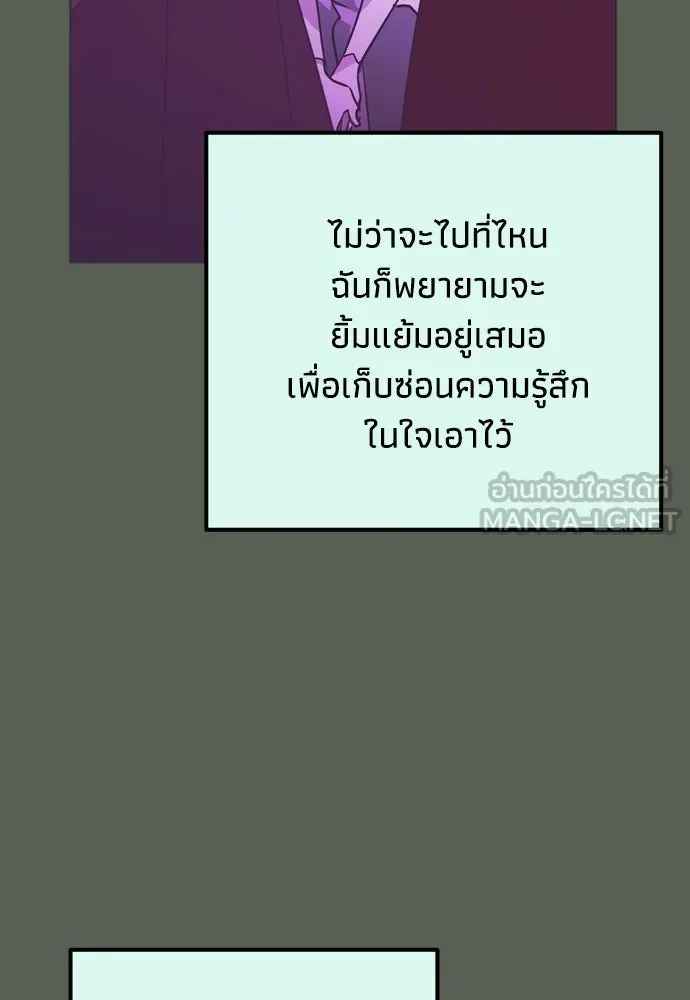 คมเขี้ยวชำระแค้น ตอนที่ 20 รูปที่ 75