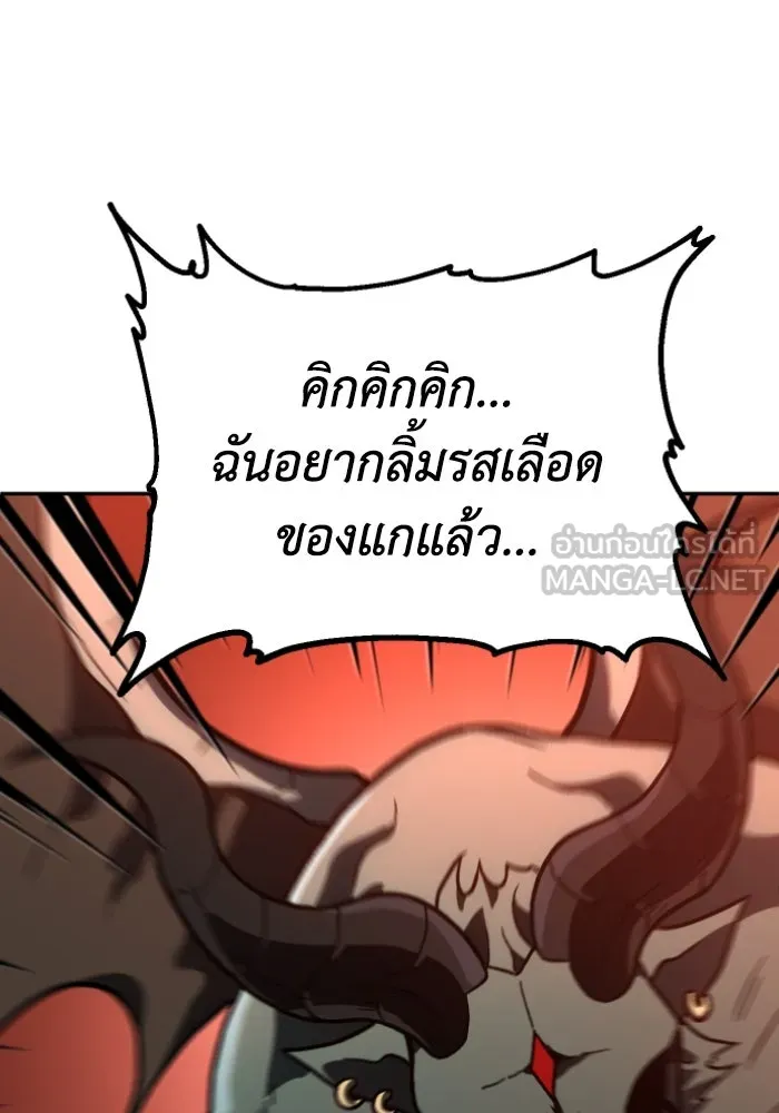 อดีตบอสหอคอย ตอนที่ 2 รูปที่ 93