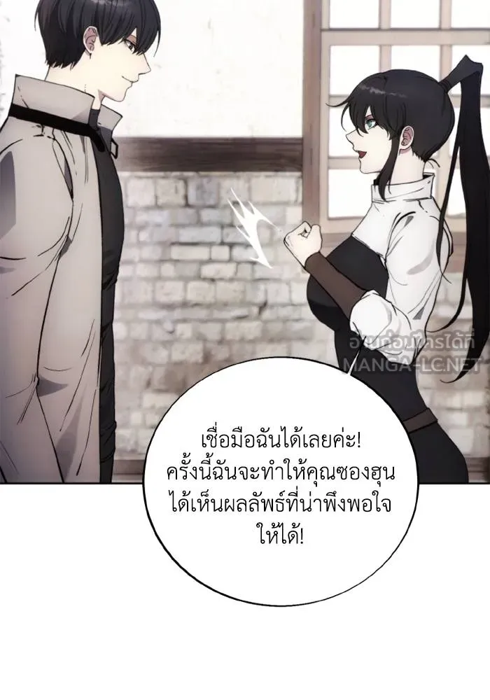 ศึกชิงบัลลังก์เทพเจ้ ตอนที่ 128 รูปที่ 99