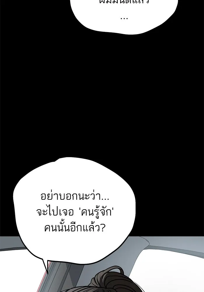 โชคชะตานำพารัก ตอนที่ 59 คนรู้จัก รูปที่ 46