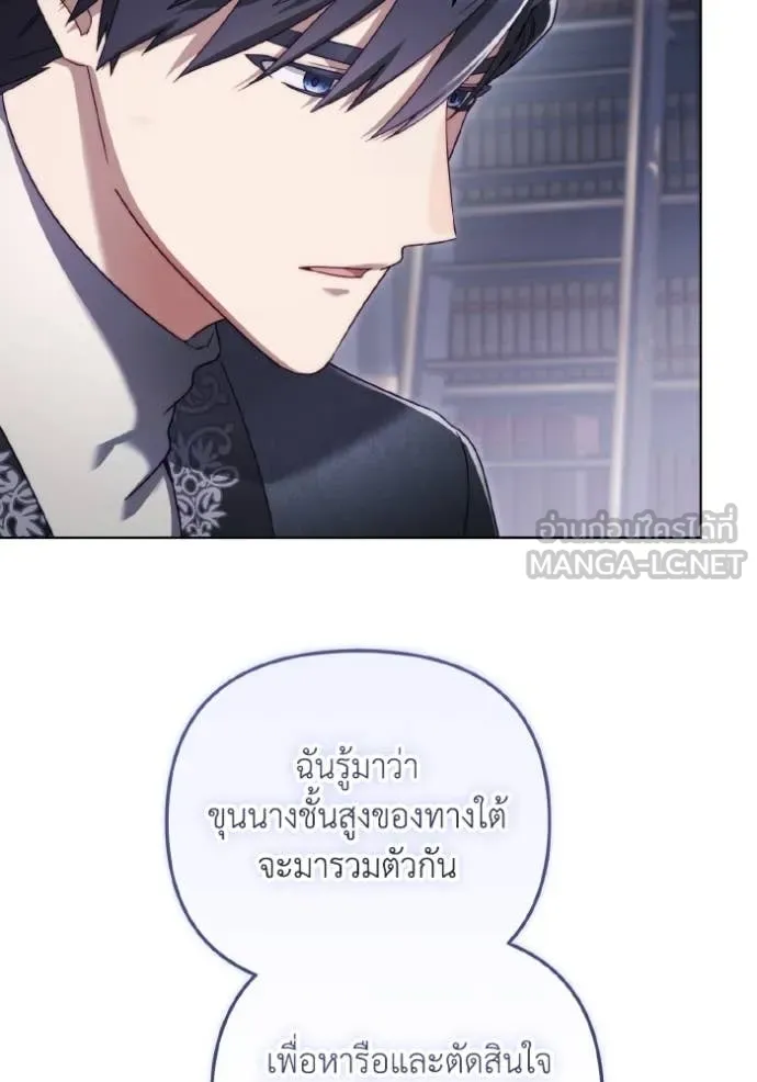 ราชินีจอมมาร ตอนที่ 54 รูปที่ 48