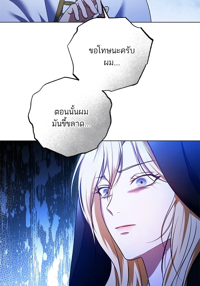 ทางหลุดพ้นของนักบุญลวง ตอนที่ 62 รูปที่ 64