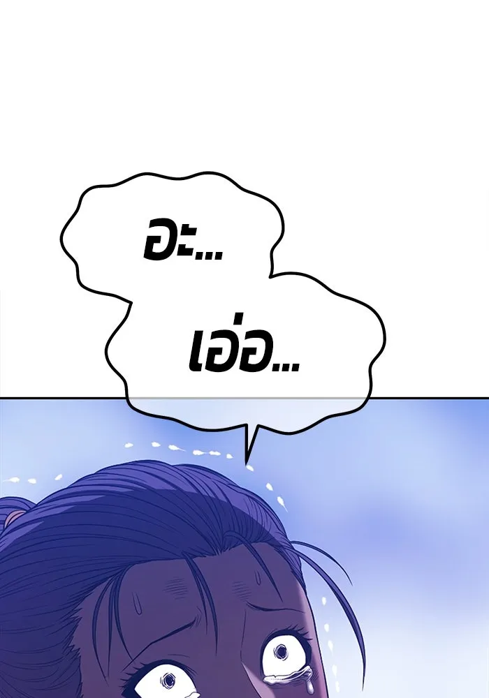 +99 ท่อนไม้พร้อมบวก ตอนที่ 70 รูปที่ 182