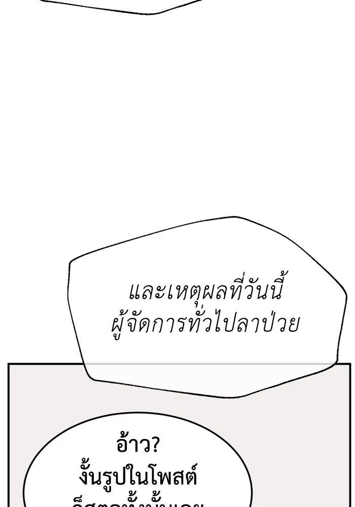 ช่วยเปลี่ยนฉันที ตอนที่ 316. ซีซัน 3 ฮยอนยอจู 11 รูปที่ 85