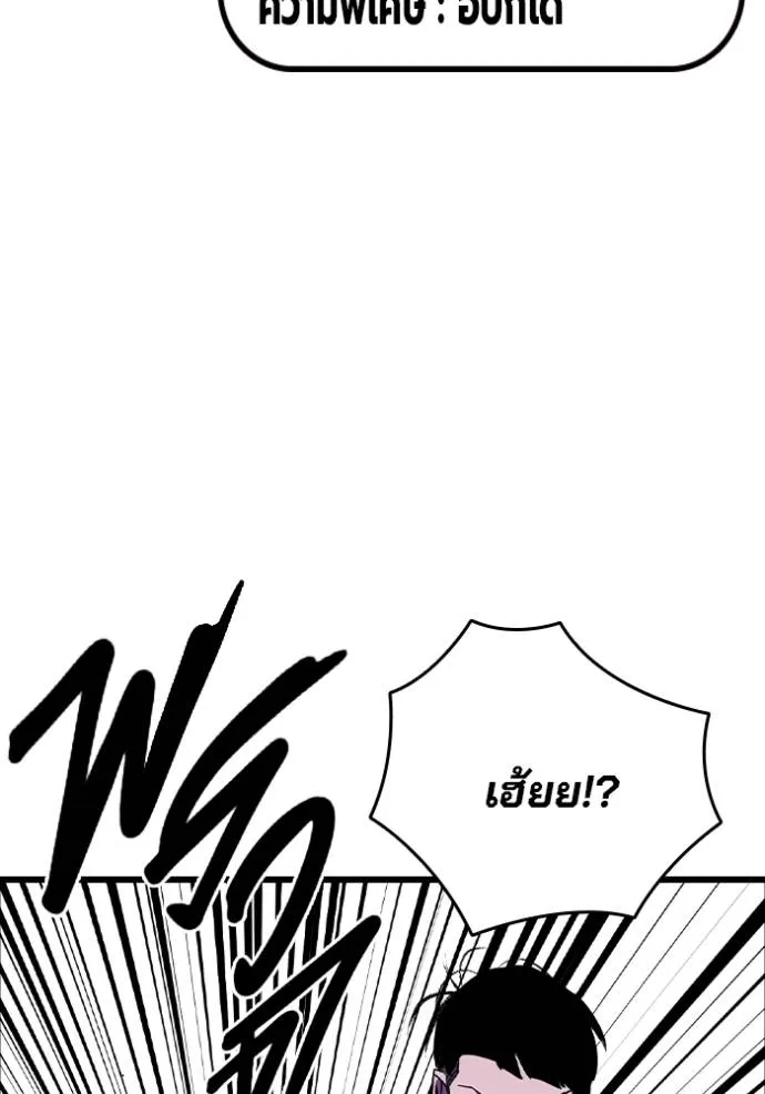 มหาสงครามคนแกร่ง ตอนที่ 13 รูปที่ 83