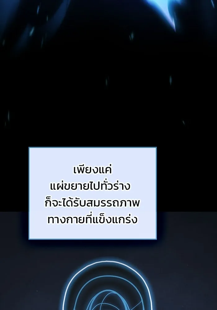 ซอร์ดมาสเตอร์ผู้กลืนดาบ ตอนที่ 25 รูปที่ 52