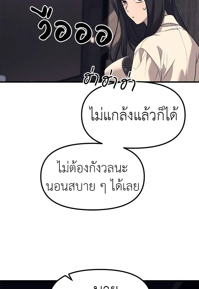 Undercover Chaebol ตอนที่ 90 รูปที่ 28