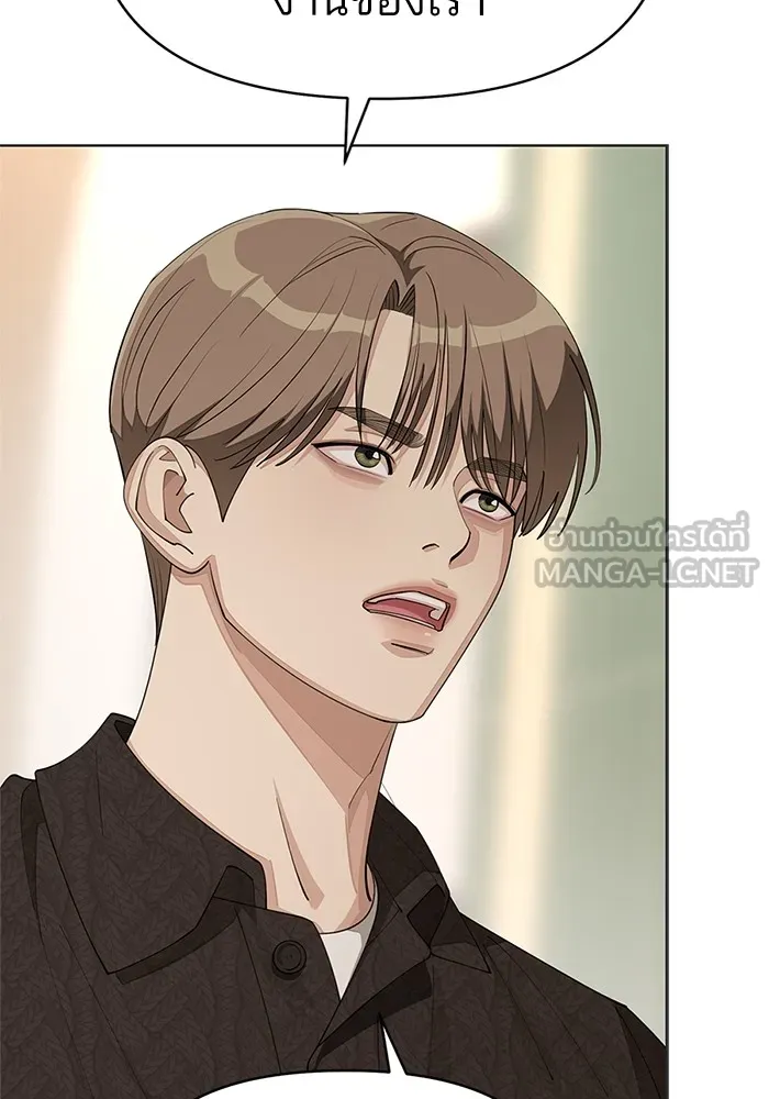 ความรักของอิซอบ ตอนที่ 30 รูปที่ 93