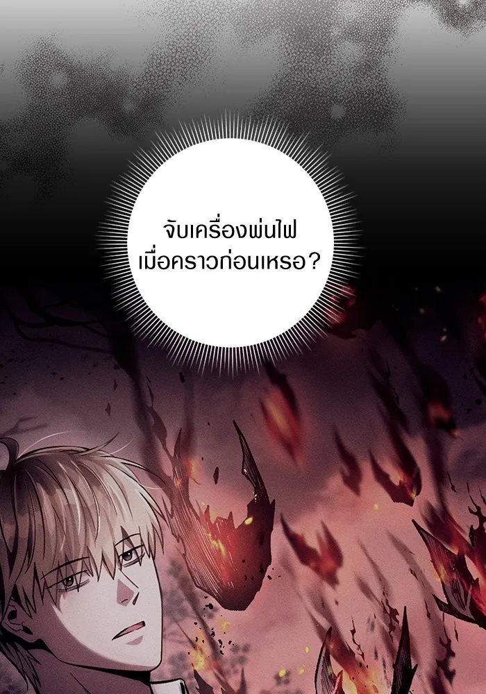 เชื่อเถอะ ฉันเป็นฮันเตอร์ห่วยแตก ตอนที่ 16 รูปที่ 67