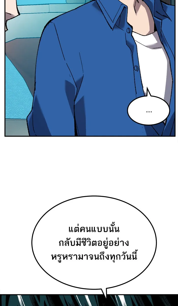 ยอดคนเลเวลทะลุ ตอนที่ 30 ไล่ล่า รูปที่ 28