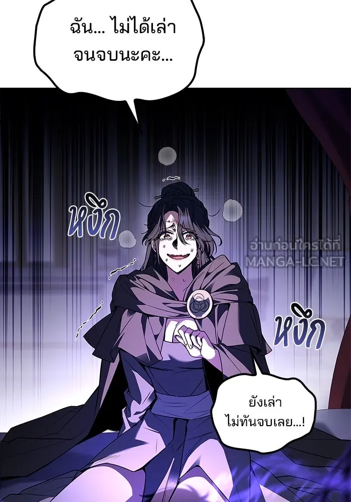 ครัวจอมเวท ตอนที่ 61 รูปที่ 132