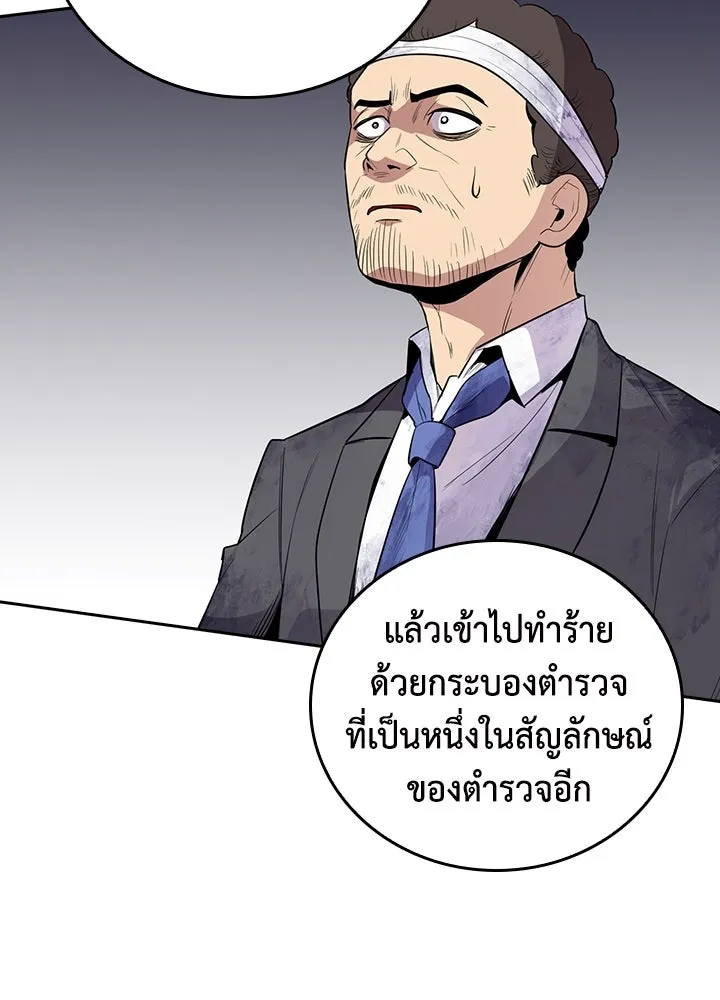 นักเลงกระจอกย้อนเวลามาทวงแค้น ตอนที่ 58 รูปที่ 80