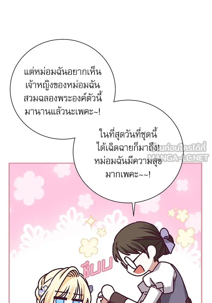 เกิดใหม่คราวนี้ ขอเป็นคนดีดูสักครั้ง ตอนที่ 6 รูปที่ 93