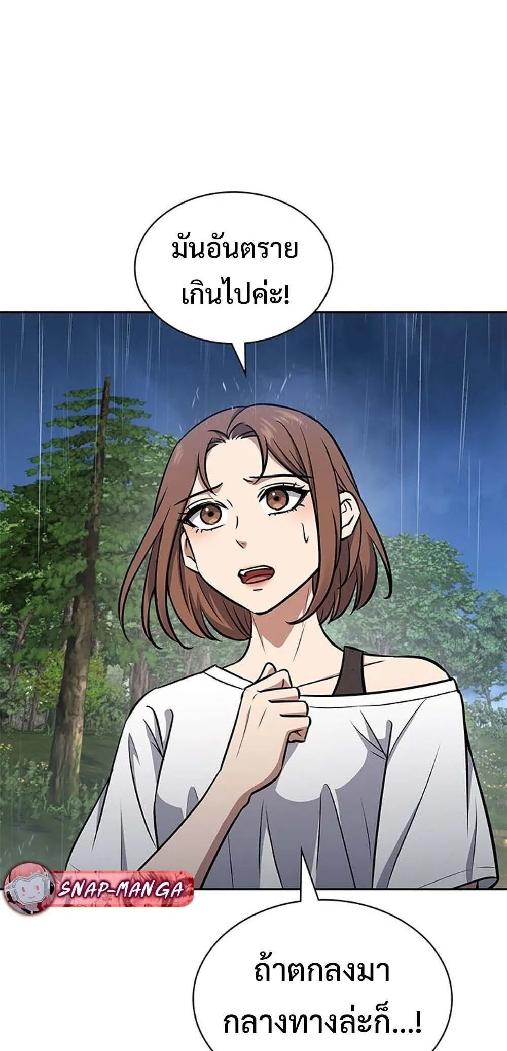 How to Survive Restructuring ว_ธ_เอาต_วรอดจากการปร_บโครงสร_าง ตอนที่ ตอนที่ 59 รูปที่ 69