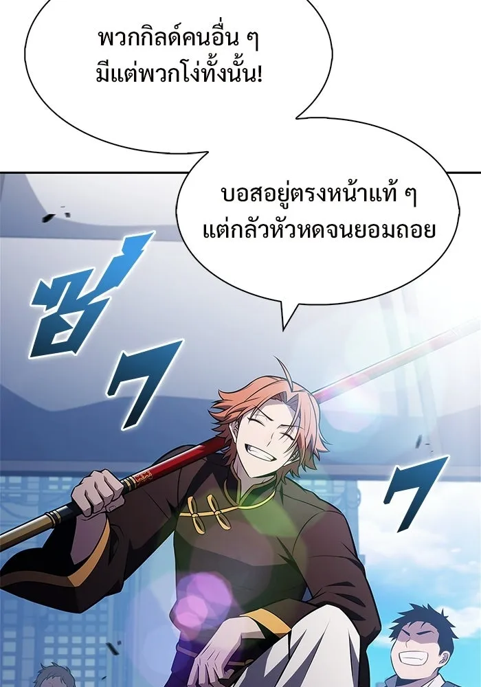ผู้เล่นหน้าใหม่เลเวลแมกซ์ ตอนที่ 258 ผู้ปกครองมหาสมุทร (2) รูปที่ 4