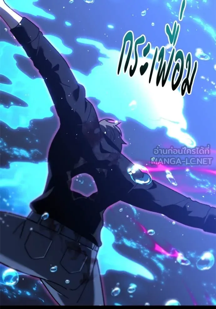 อดีตบอสหอคอย ตอนที่ 124 รูปที่ 112