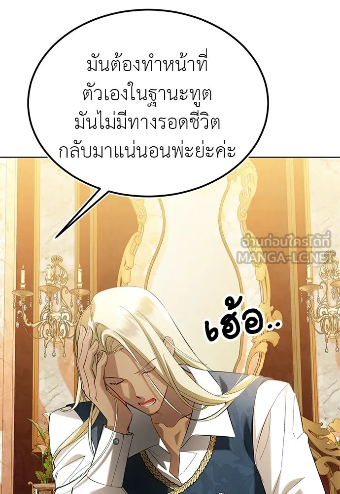 บุปผาลบคมดาบ ตอนที่ 35 รูปที่ 66