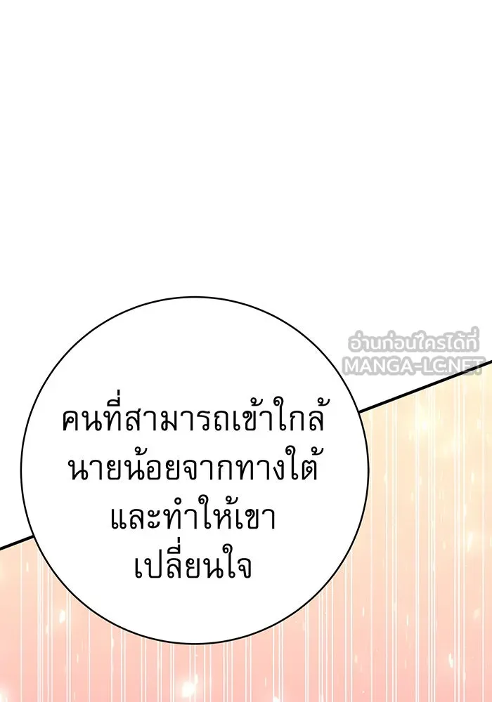 นางร้ายที่ไหนจะมีคุณธรรม ตอนที่ 53 รูปที่ 66