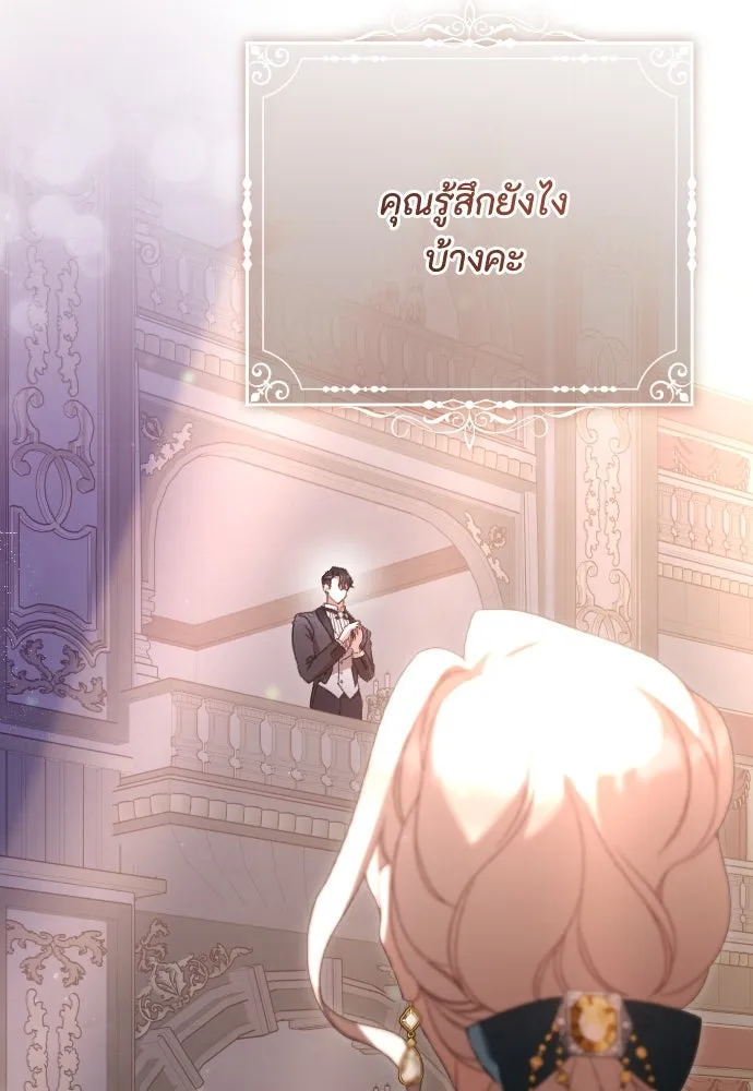 แด่ใจที่ไร้รัก ตอนที่ 39 รูปที่ 62