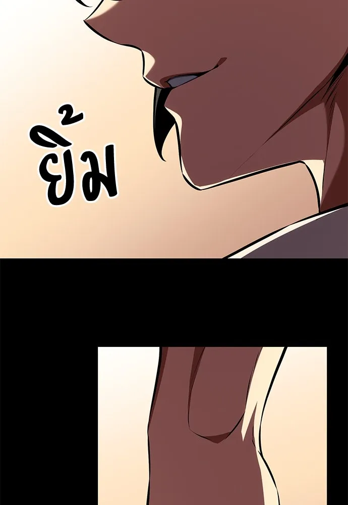 ไอ้เพลเยอร์นั่น ฉันฆ่ามันเอง ตอนที่ 55 รูปที่ 41