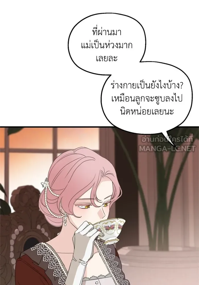 ครอบครัวสามีเห็นทีจะคลั่งรัก ตอนที่ 31 รูปที่ 27