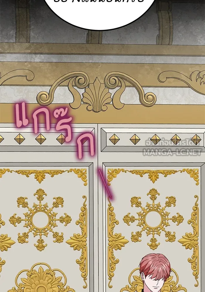 ครอบครัวพรรค์นั้น ฉันไม่มีวันกลับไป ตอนที่ 37 รูปที่ 42