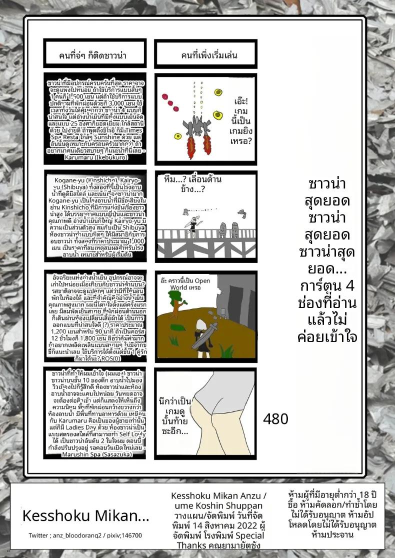 Doujin-Lc- อ่าน โดจิน มังฮวา เกาหลี ญี่ปุ่น จีน แปลไทย เวสเปอร์ (NieR-Automata) ตอนที่ 1 2 3 4 5 6 7 8 9 10 11 12 13 14 ฟรี ไม่มีโฆษณา อ่าน โดจิน Manhwa เกาหลี ญี่ปุ่น จีน เรามีครบ คัดมาให้เน้นๆ โดจิน 18+ รับประกันความฟินโดย  Doujin Lc