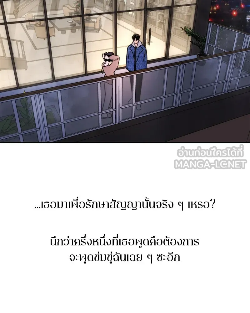 ตำนานเทพธิดาตกสวรรค์ ตอนที่ 20 รูปที่ 24