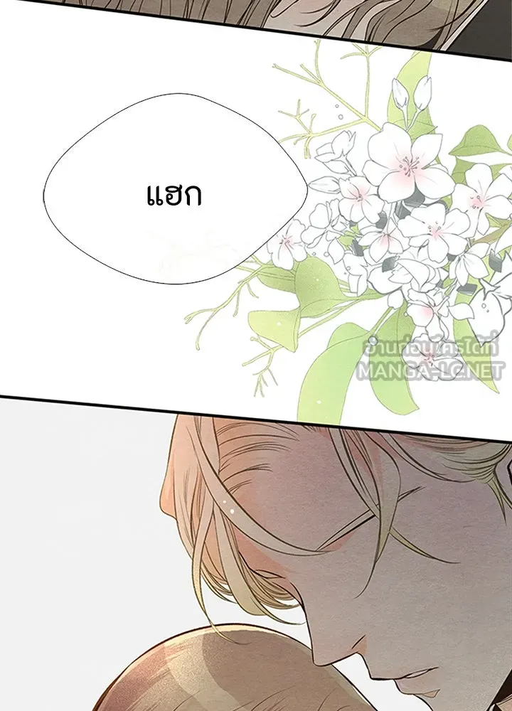 องค์ชายผู้อื้อฉาว ตอนที่ 8 รูปที่ 9