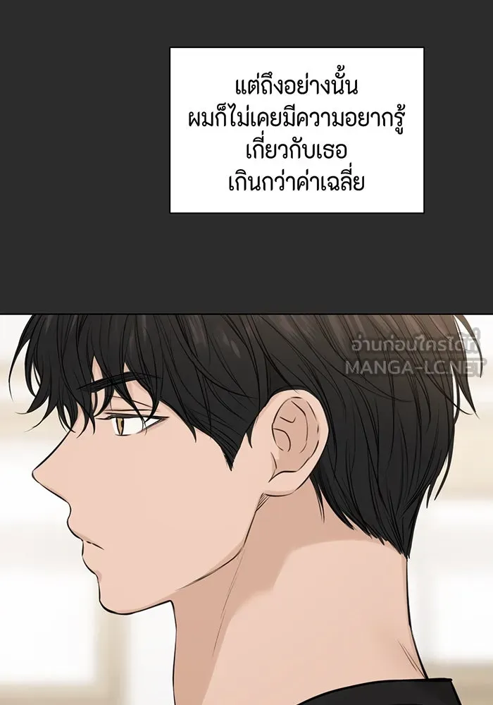 เพียงรุ่งอรุณ ตอนที่ 12 รูปที่ 72