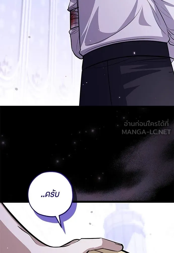 ป๊ะป๋าขา หนูลาแล้ว ตอนที่ 33 รูปที่ 128