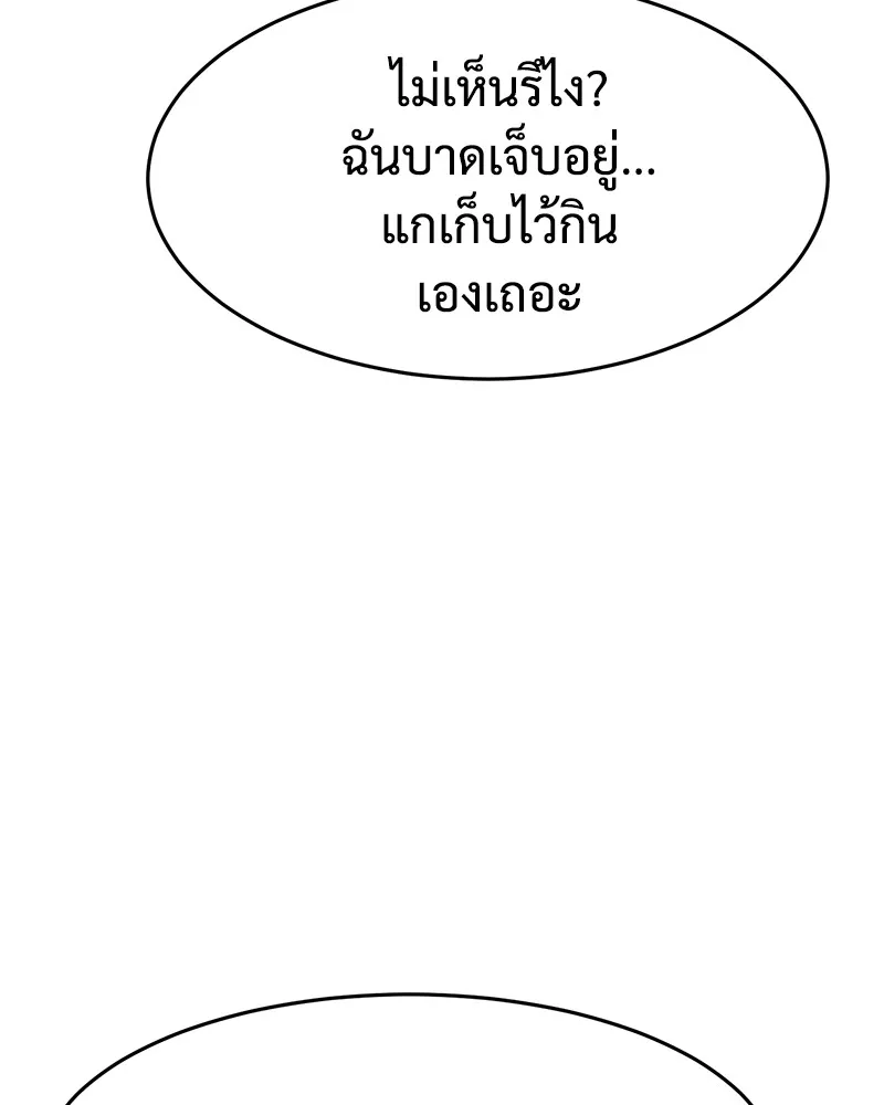 แบคXX ตอนที่ 91 รูปที่ 46