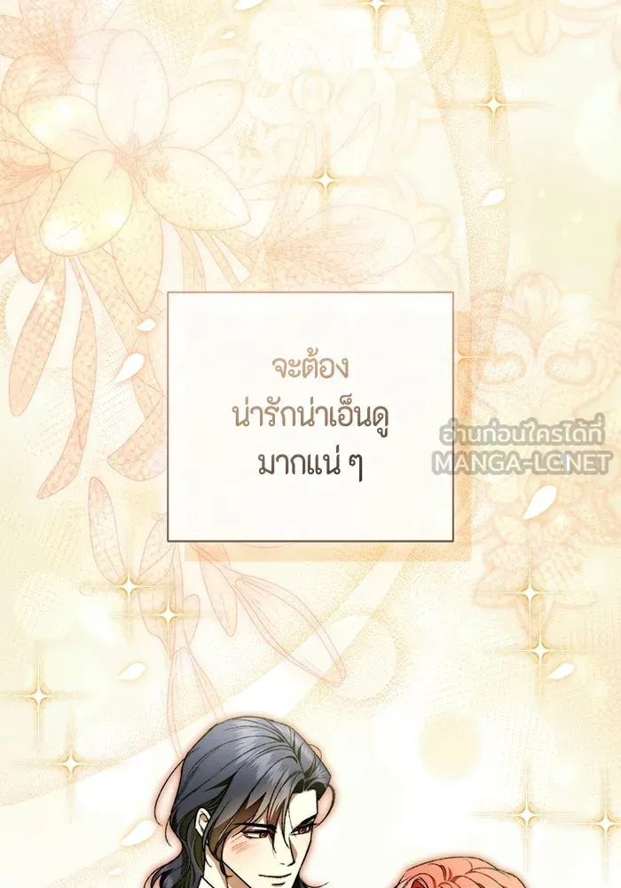 ขอวิธีส่งสามีลงนรก ตอนที่ 67 รูปที่ 105