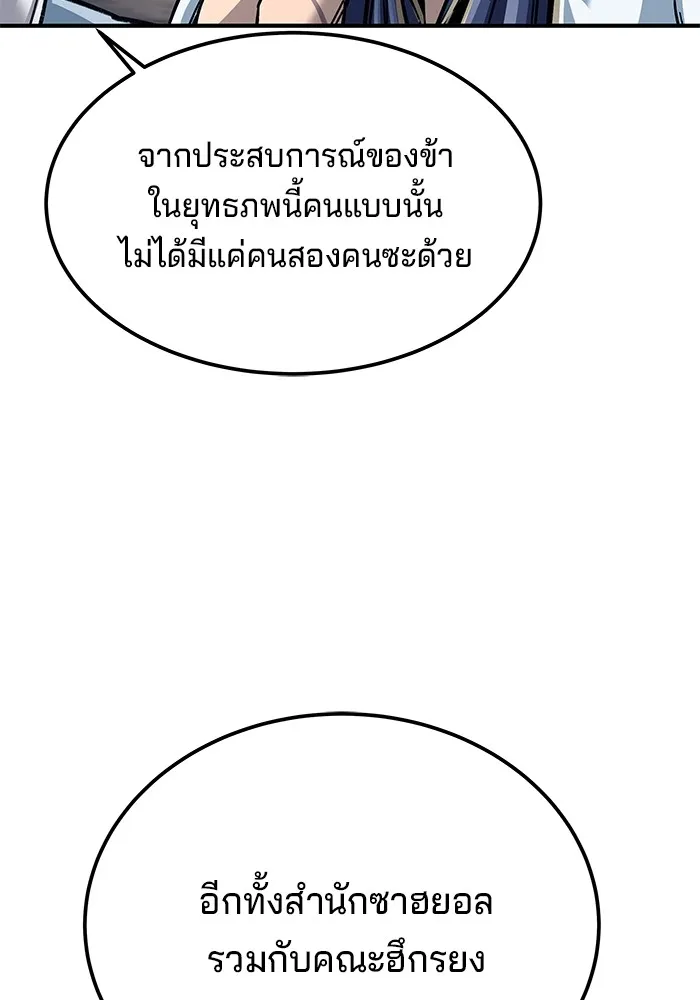 คุณปู่จอมยุทธกับหลานสาวสุดแกร่ง ตอนที่ 28 รูปที่ 58