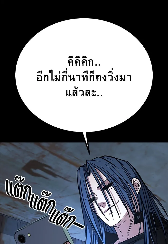 ราชาลานประลอง ตอนที่ 73 รูปที่ 145