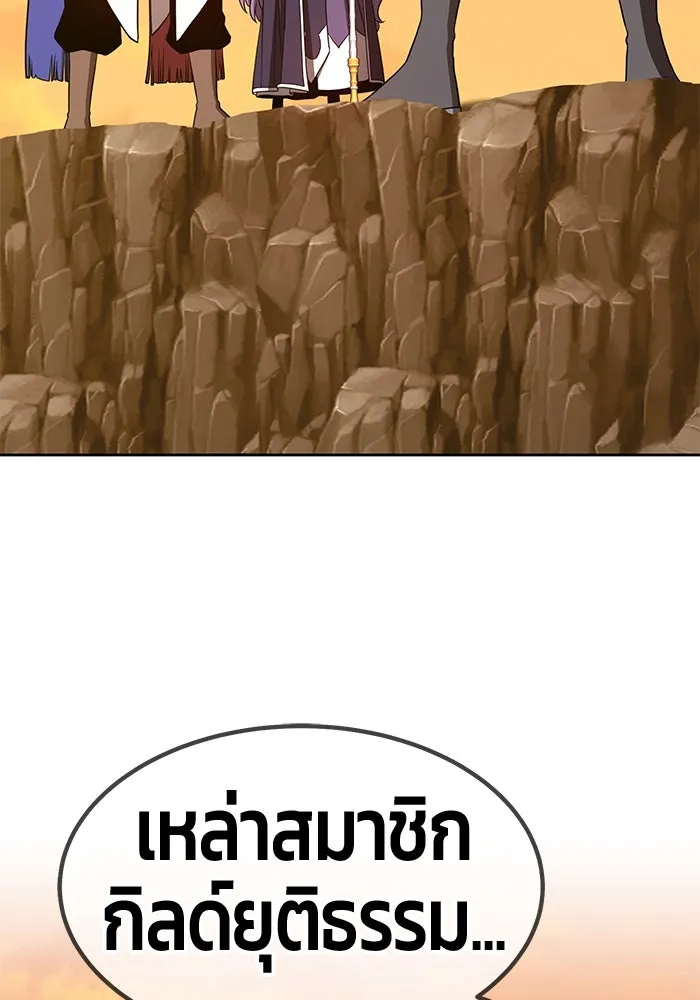 +99 ท่อนไม้พร้อมบวก ตอนที่ 40 รูปที่ 152