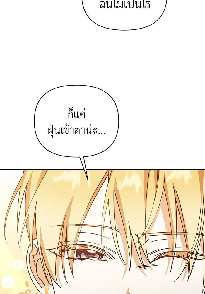 ชีวิตใหม่ในตระกูลมือสังหาร ตอนที่ 33 รูปที่ 85