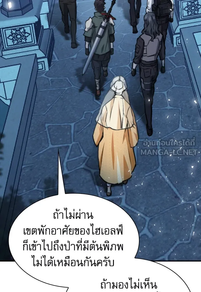 ดรูอิดแห่งสถานีโซล ตอนที่ 160 รูปที่ 54