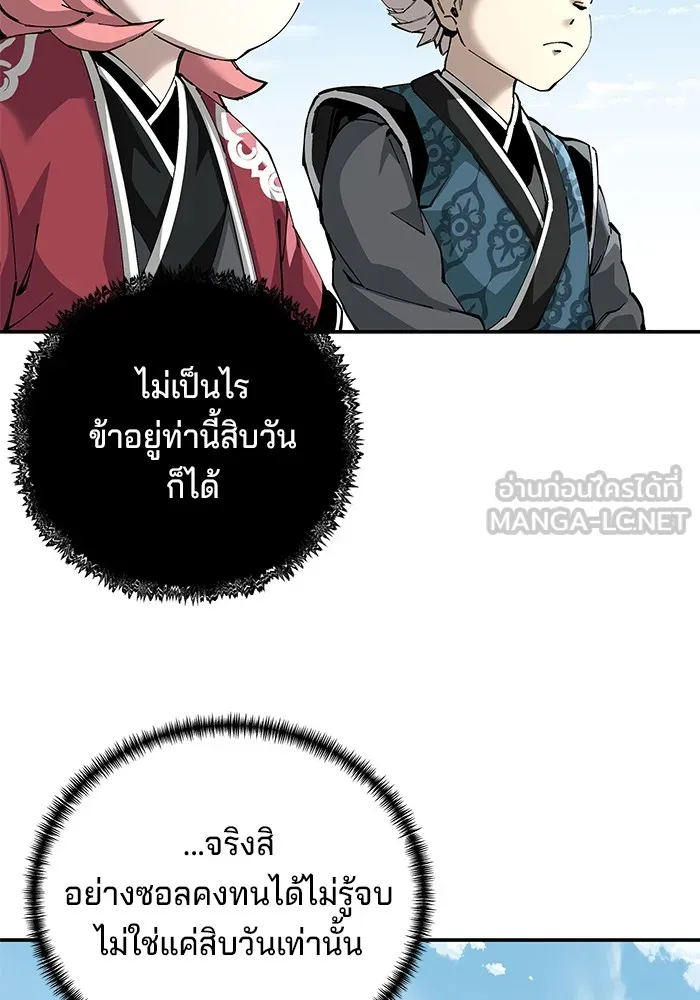 คุณปู่จอมยุทธกับหลานสาวสุดแกร่ง ตอนที่ 84 รูปที่ 69